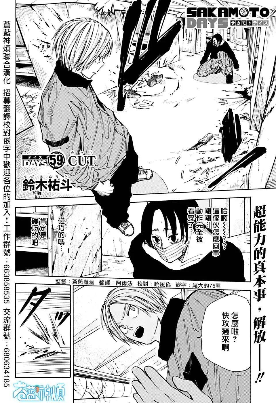 第59话