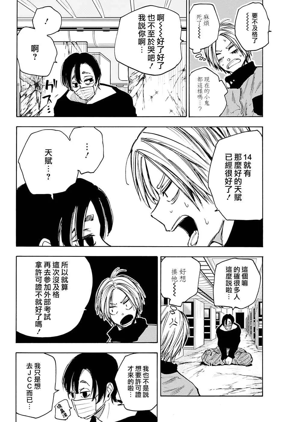 第59话