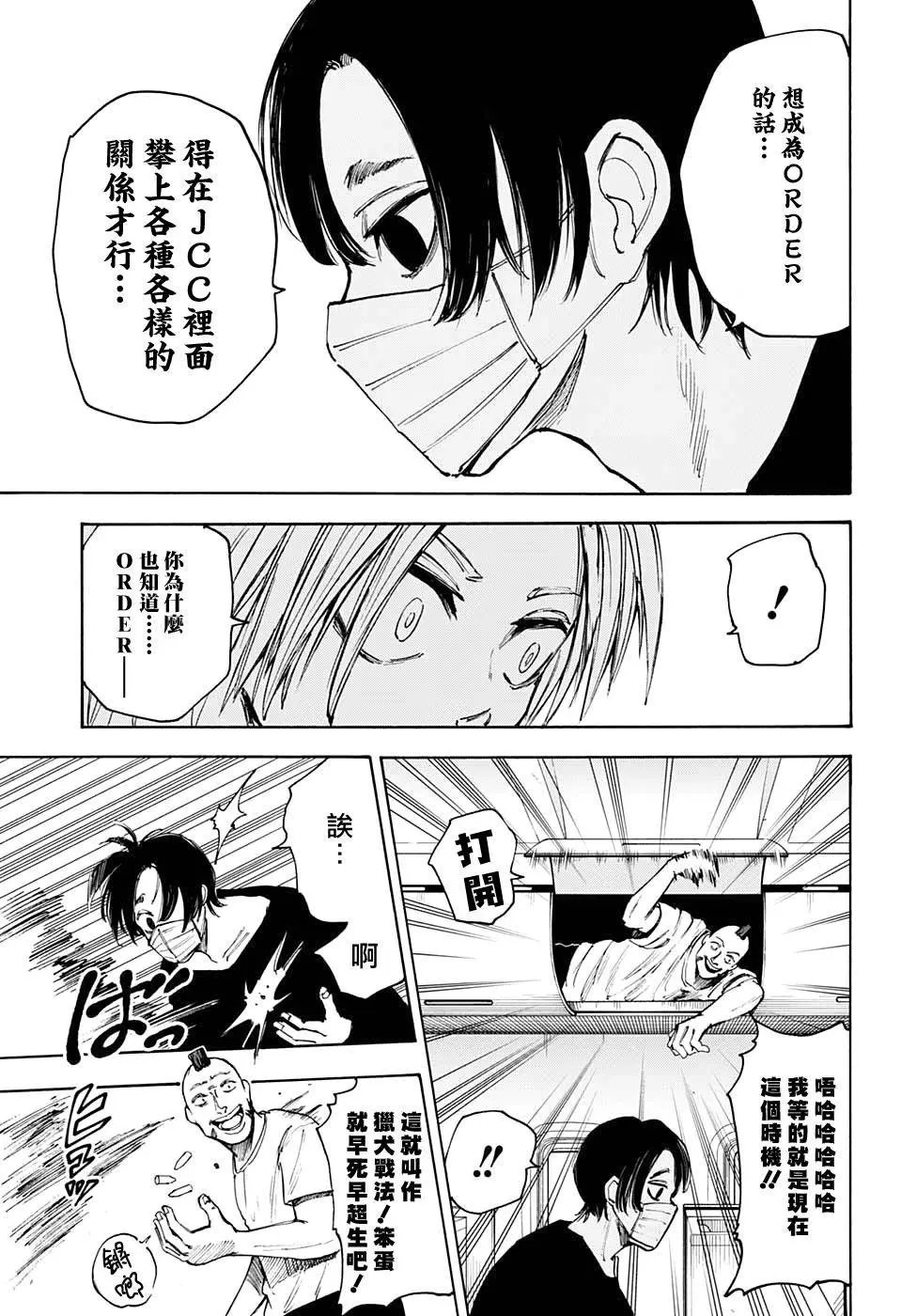 第59话