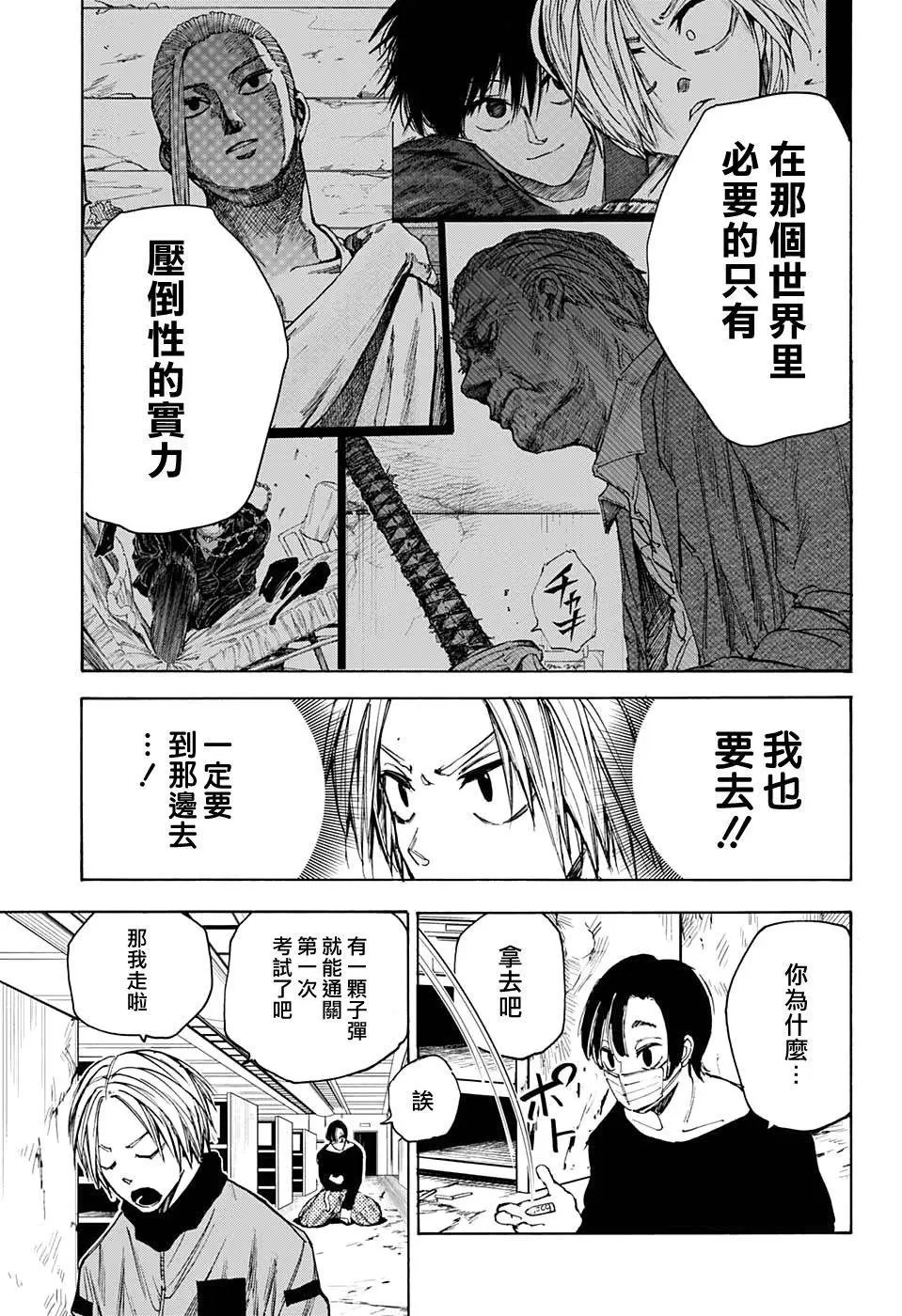 第59话