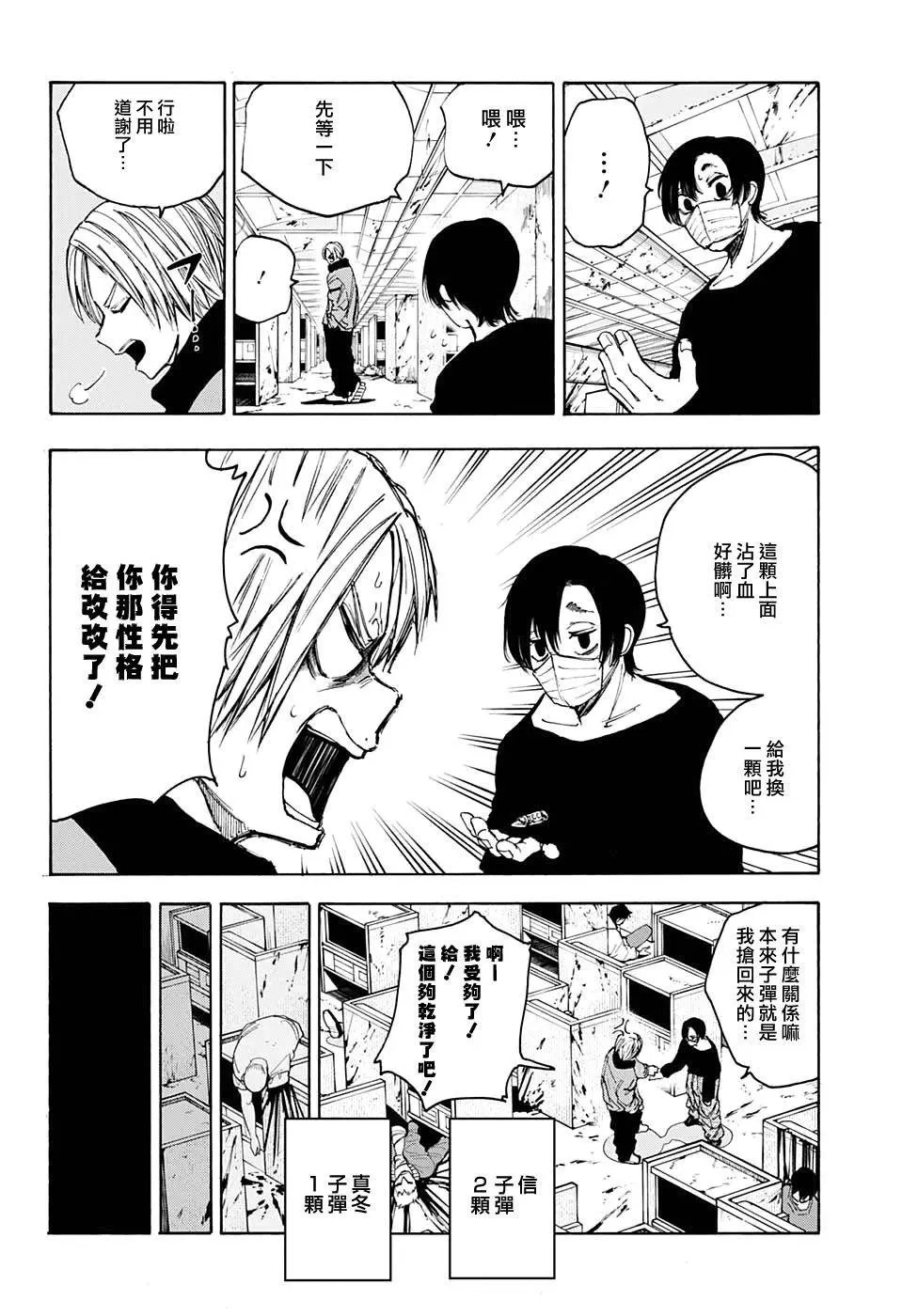 第59话