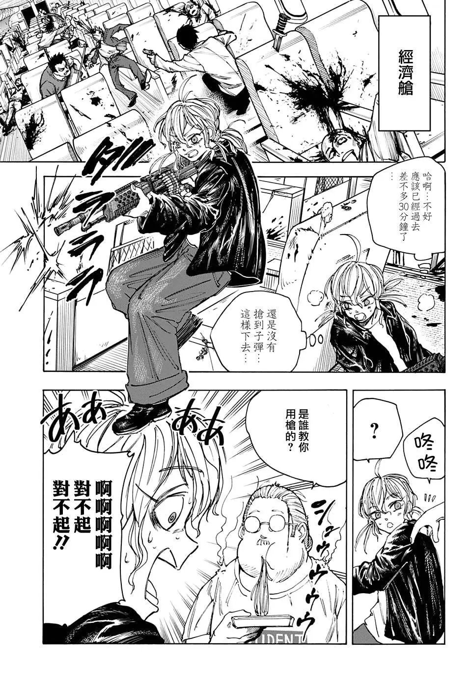 第59话
