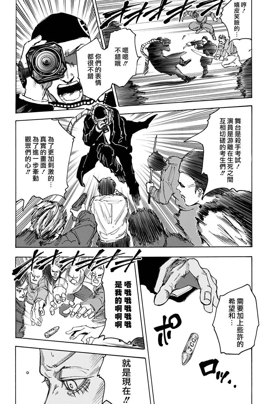 第59话