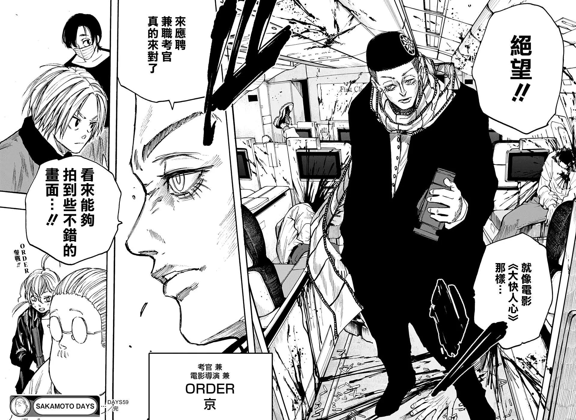 第59话