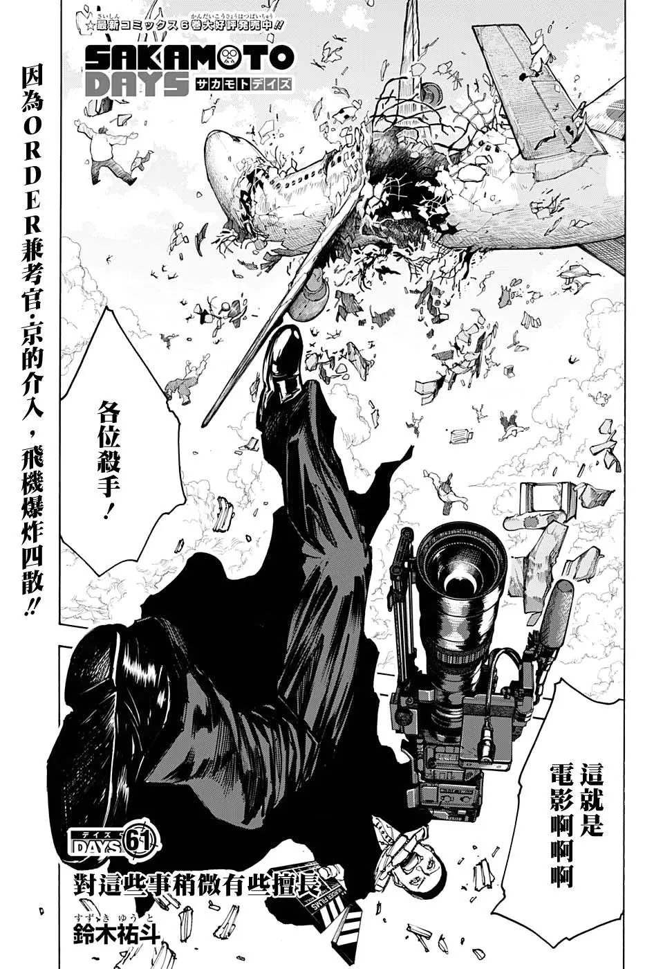 第61话