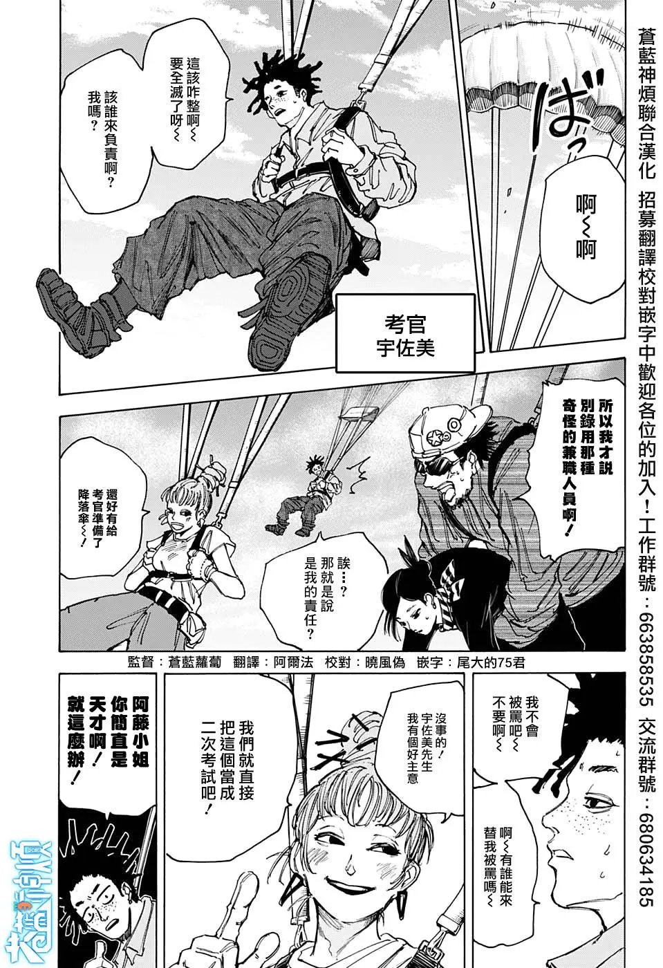 第61话