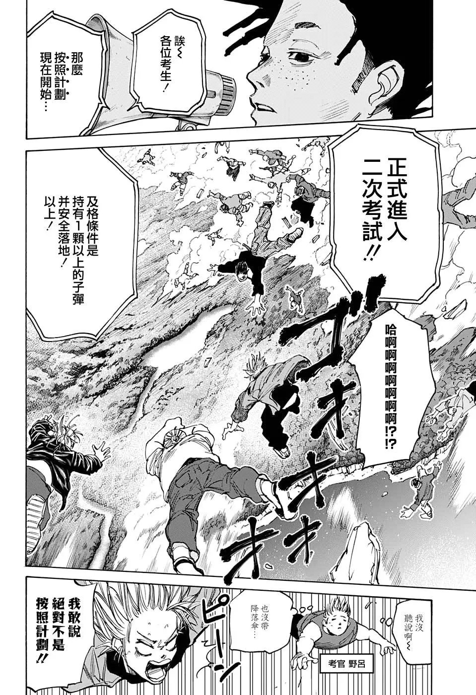 第61话