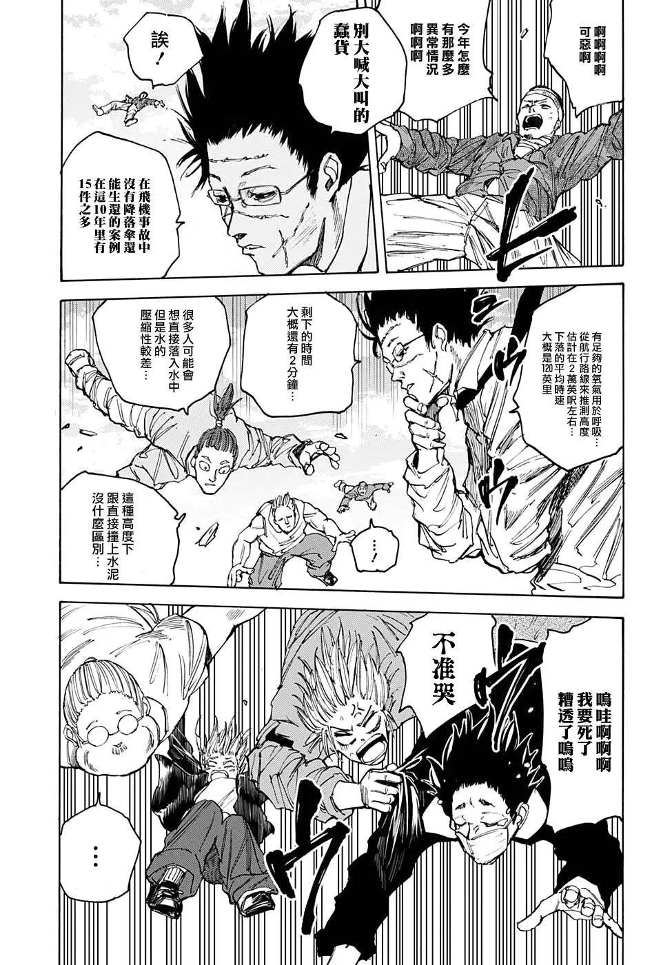 第61话