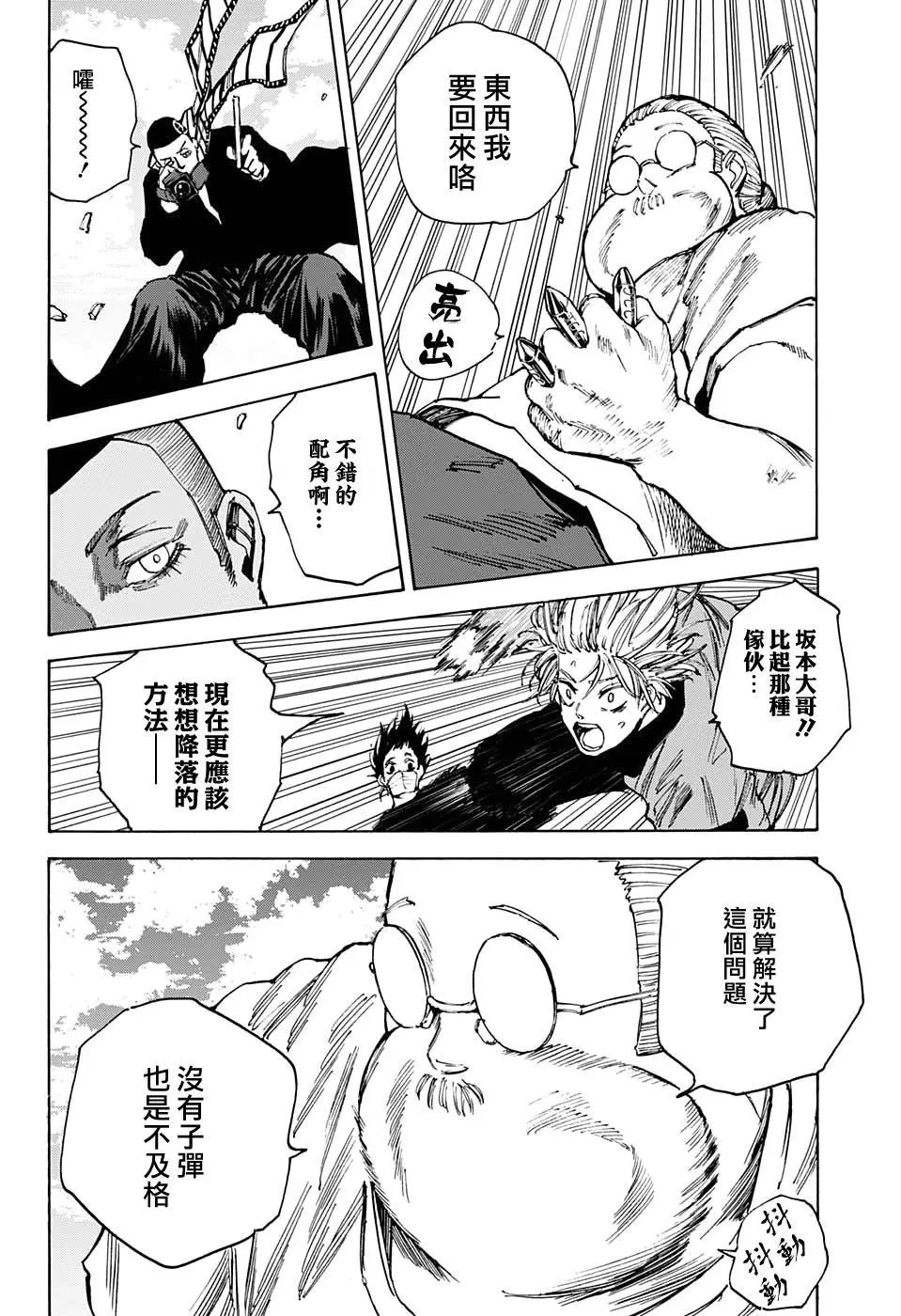 第61话