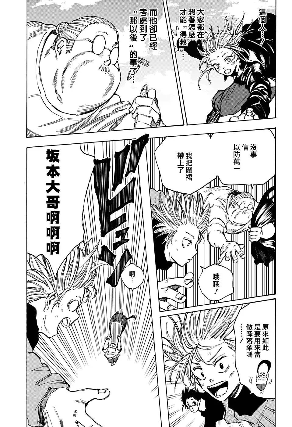 第61话