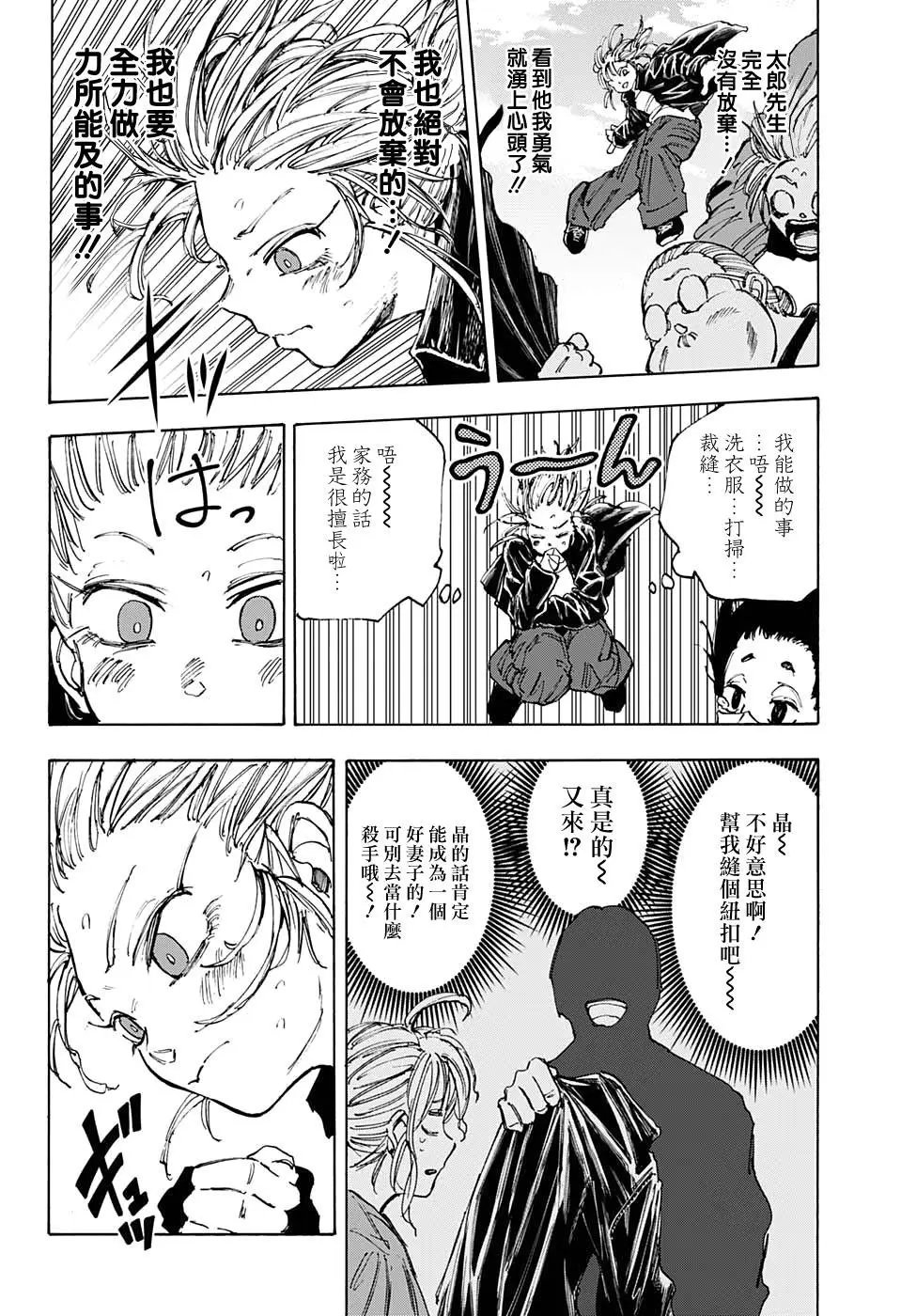 第61话