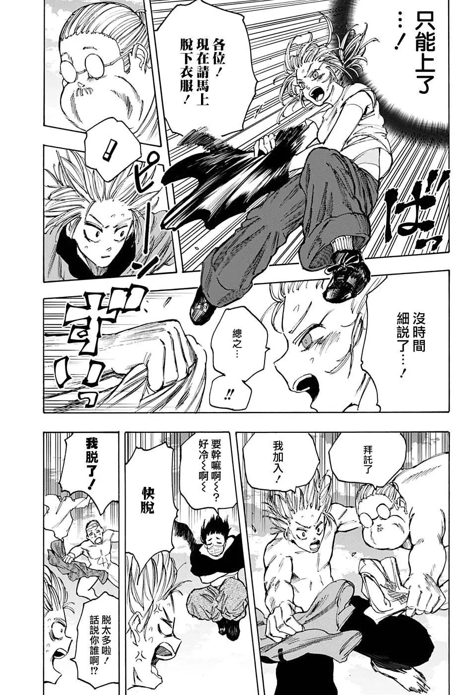 第61话