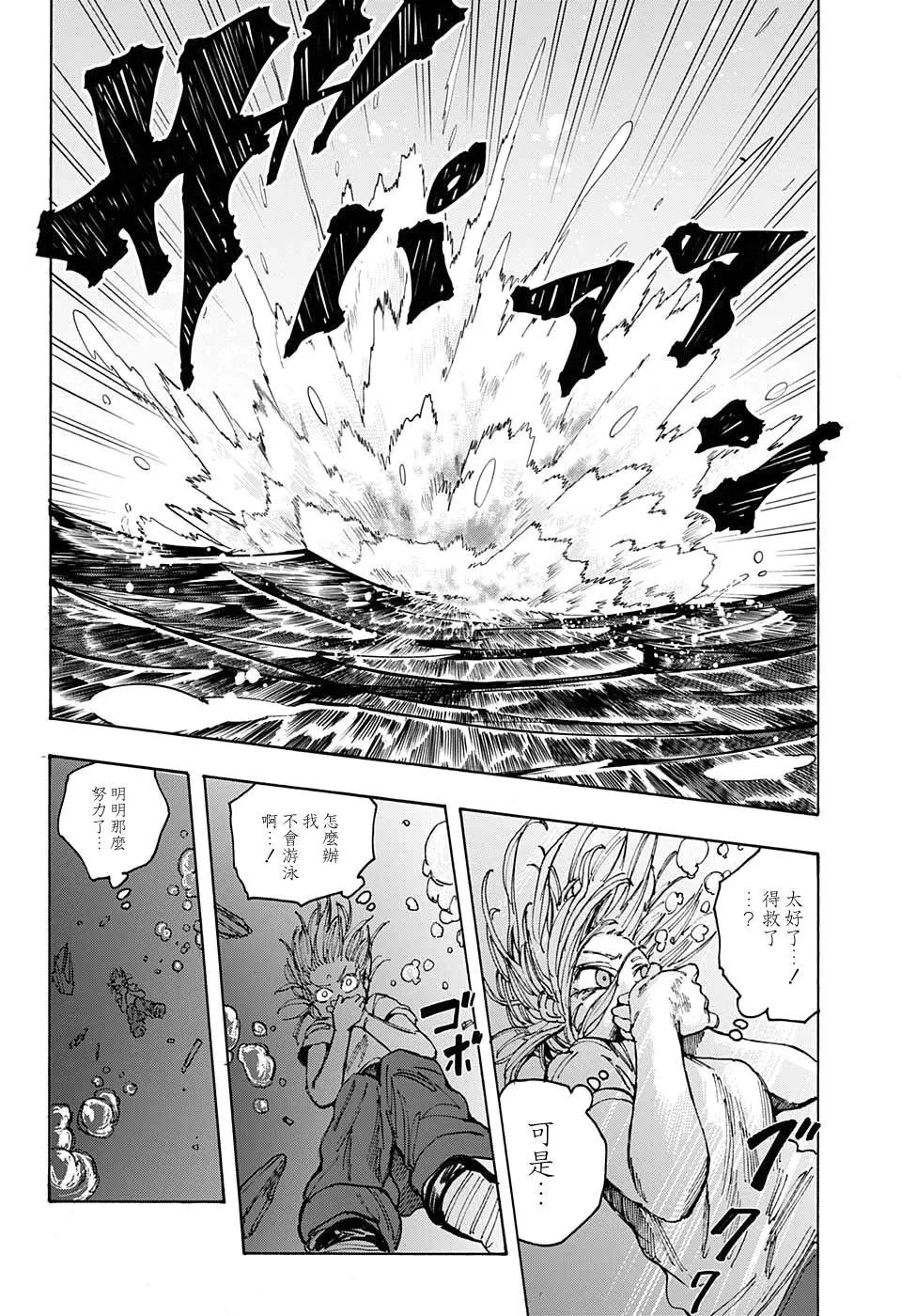 第61话