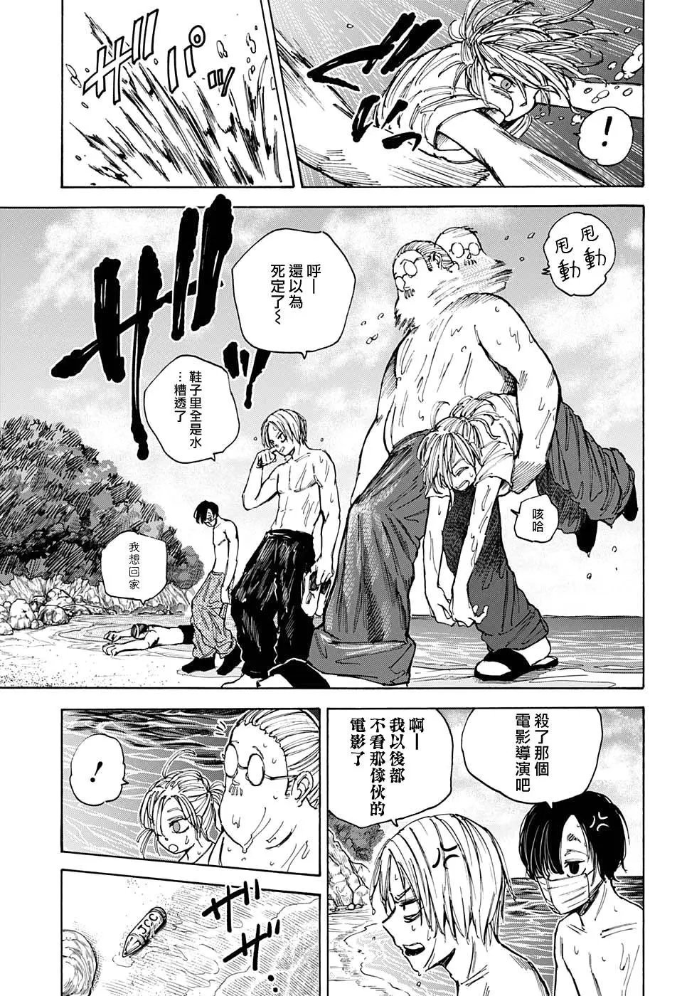 第61话