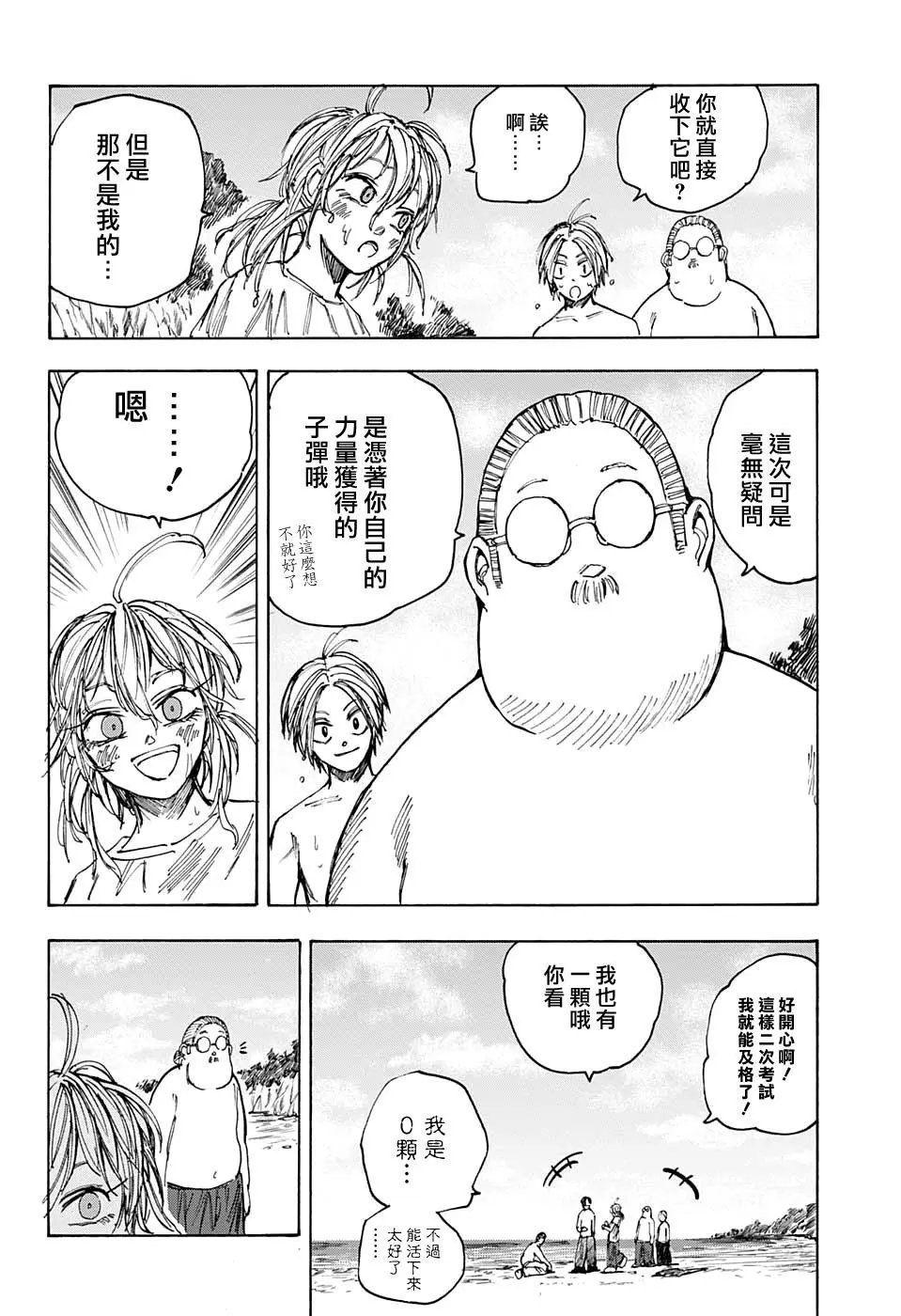 第61话