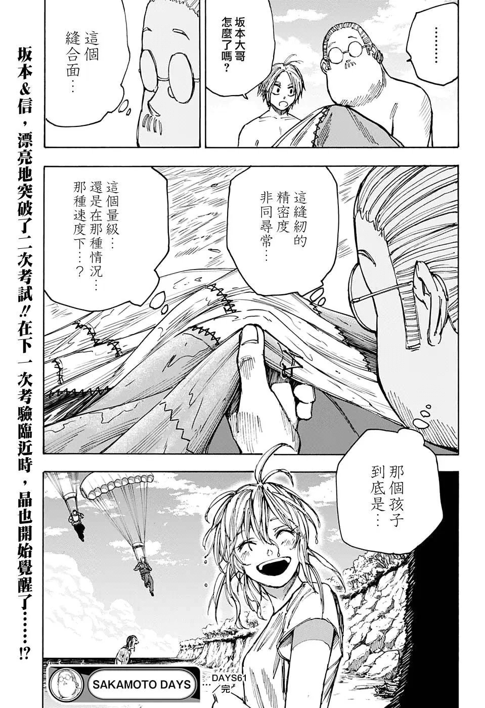 第61话
