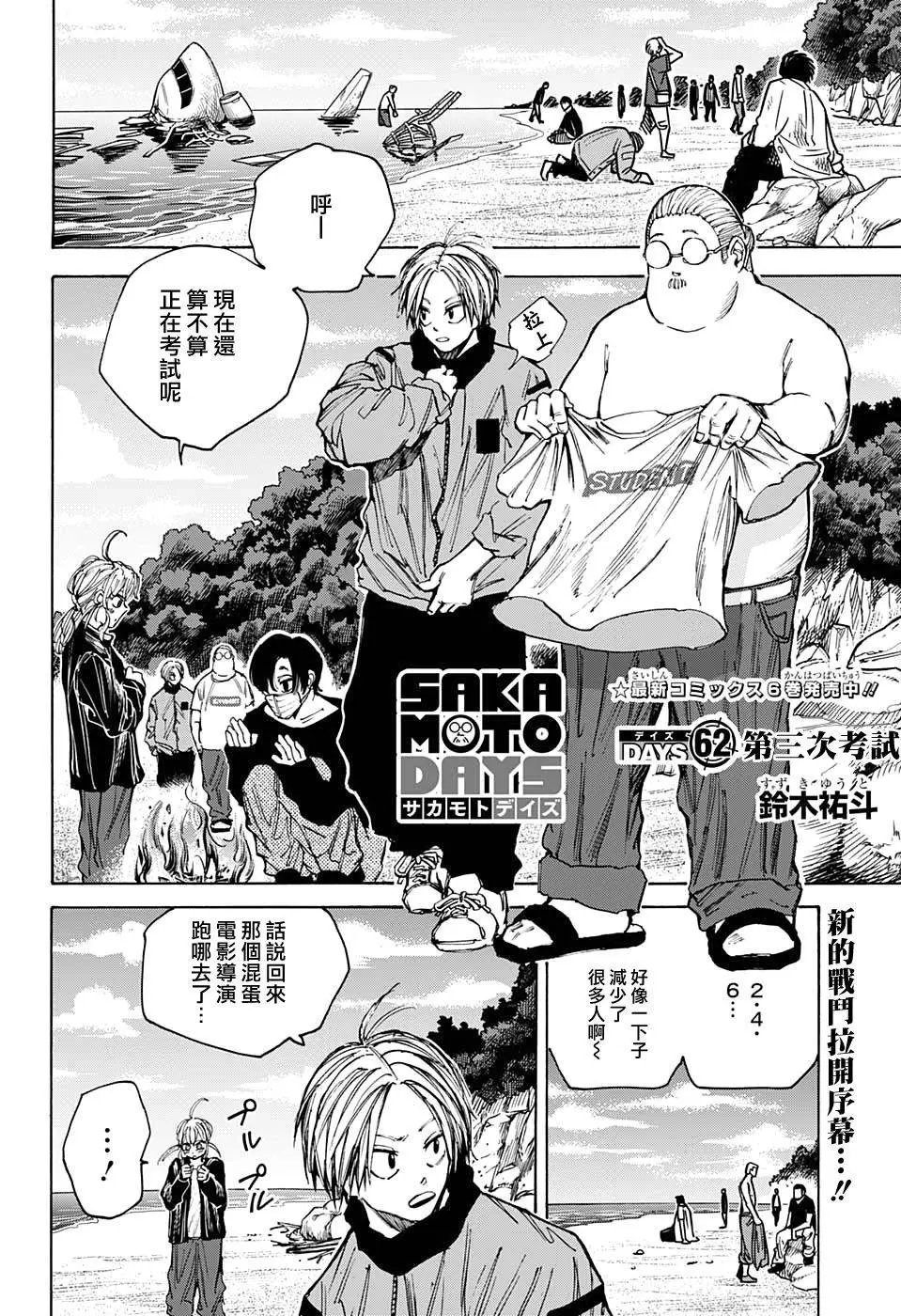 第62话