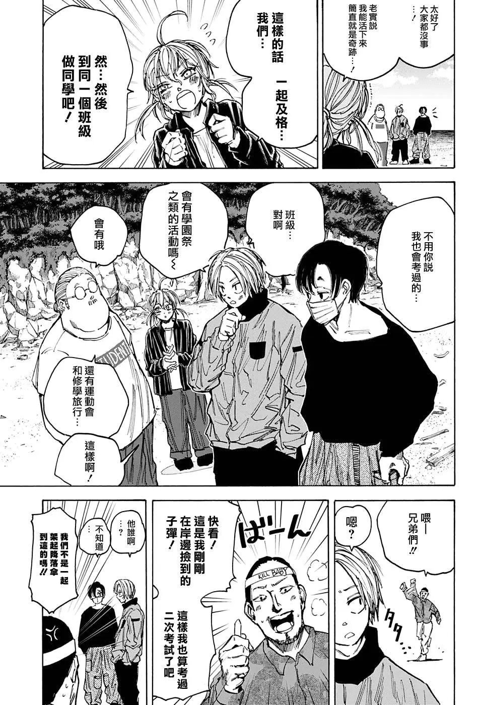 第62话