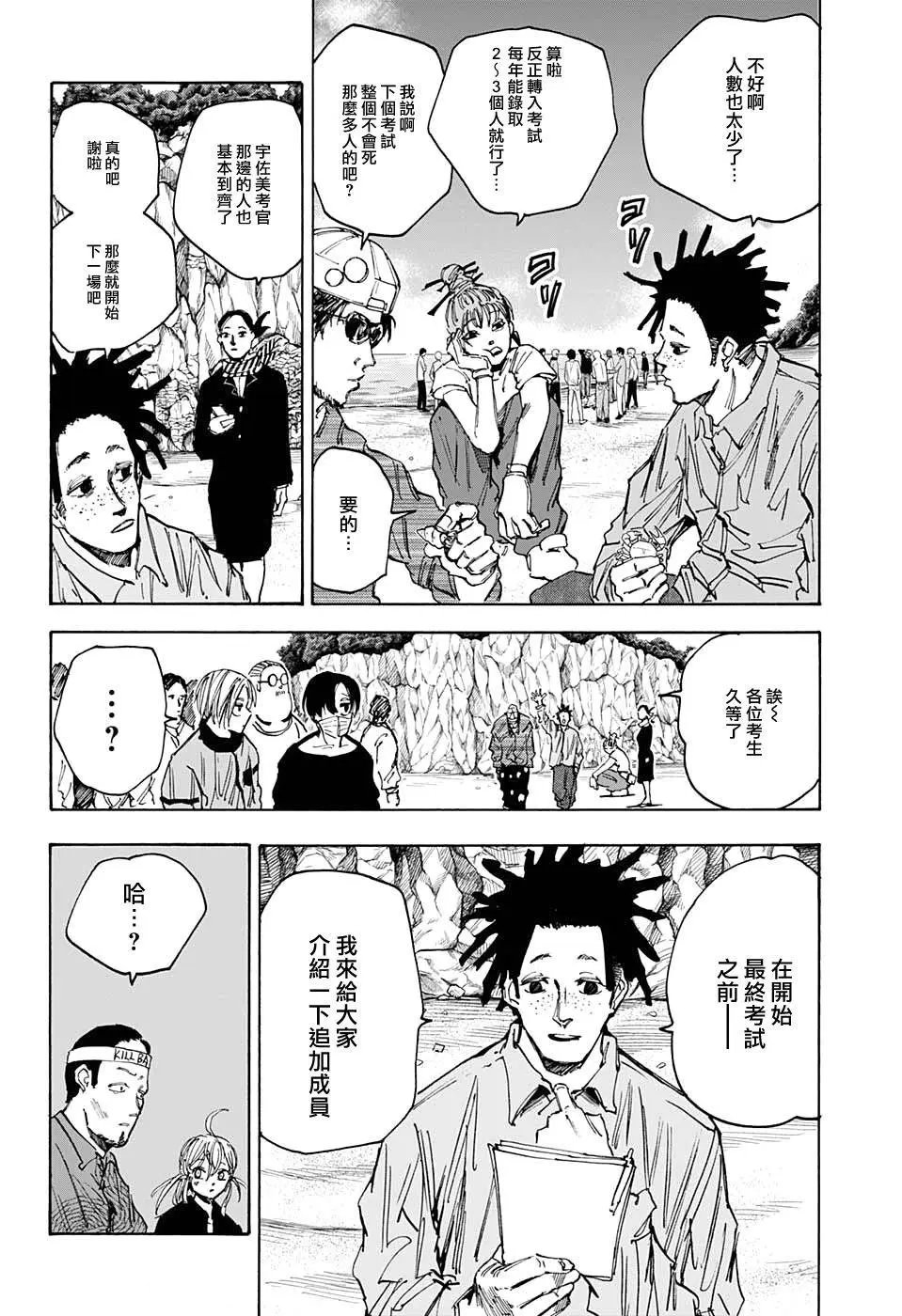 第62话