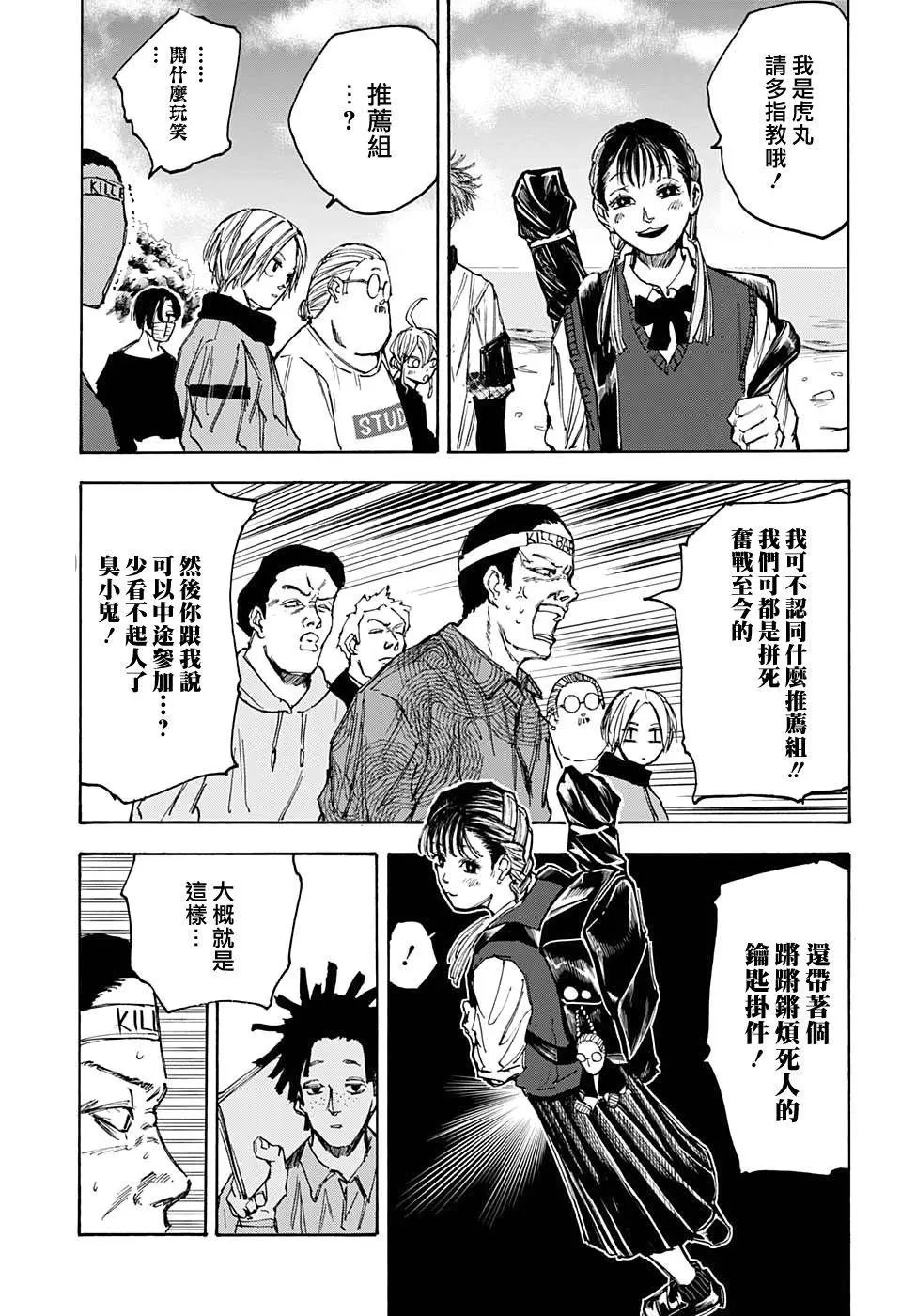 第62话