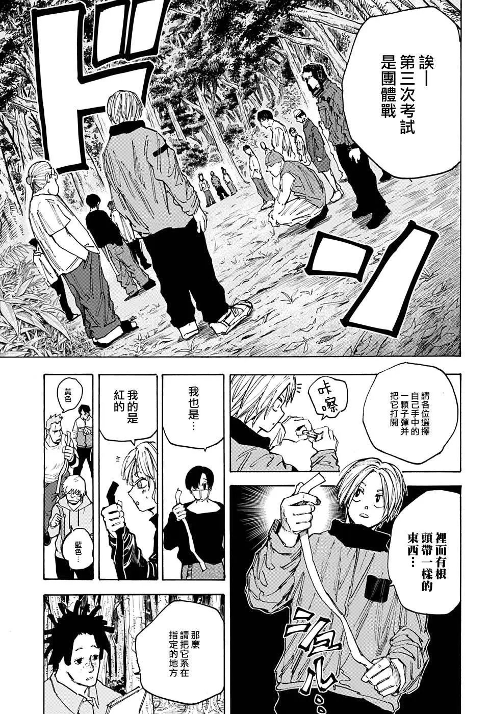 第62话