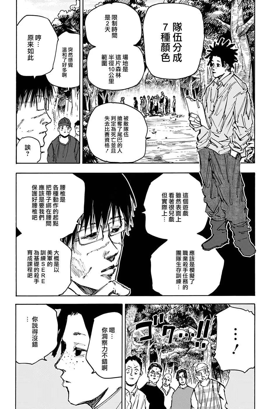 第62话