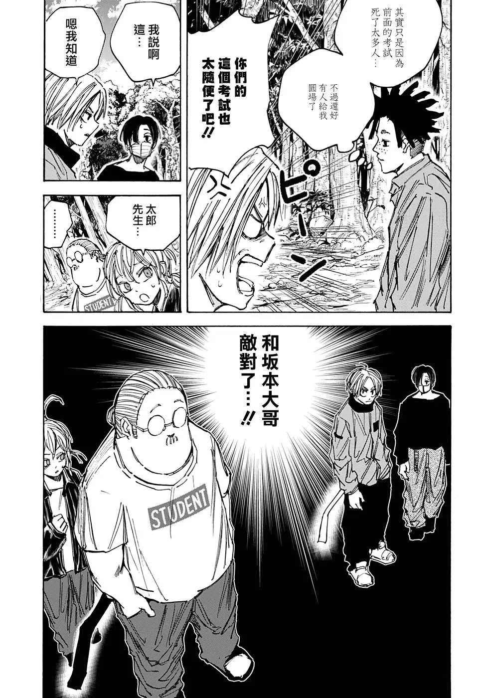第62话
