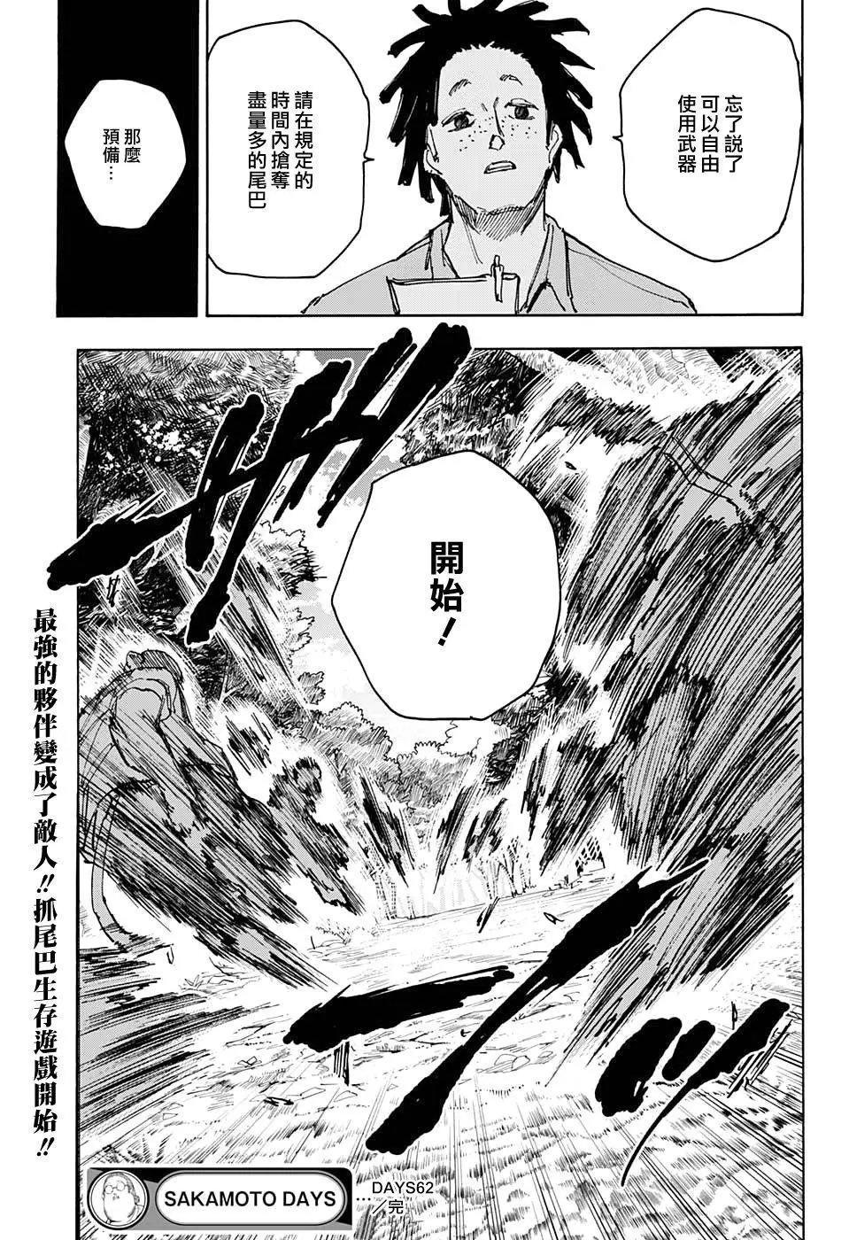第62话