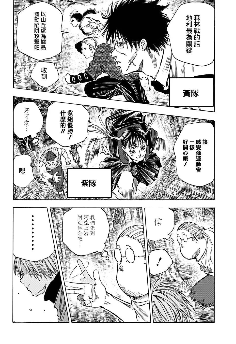 第63话