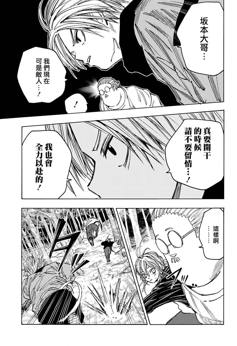 第63话
