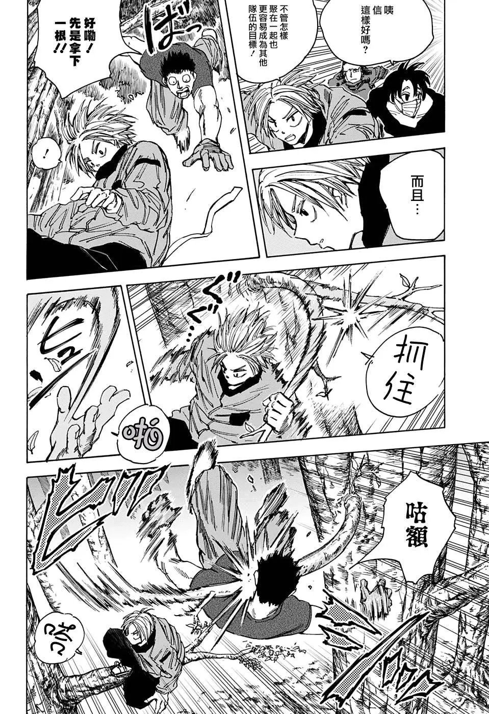 第63话