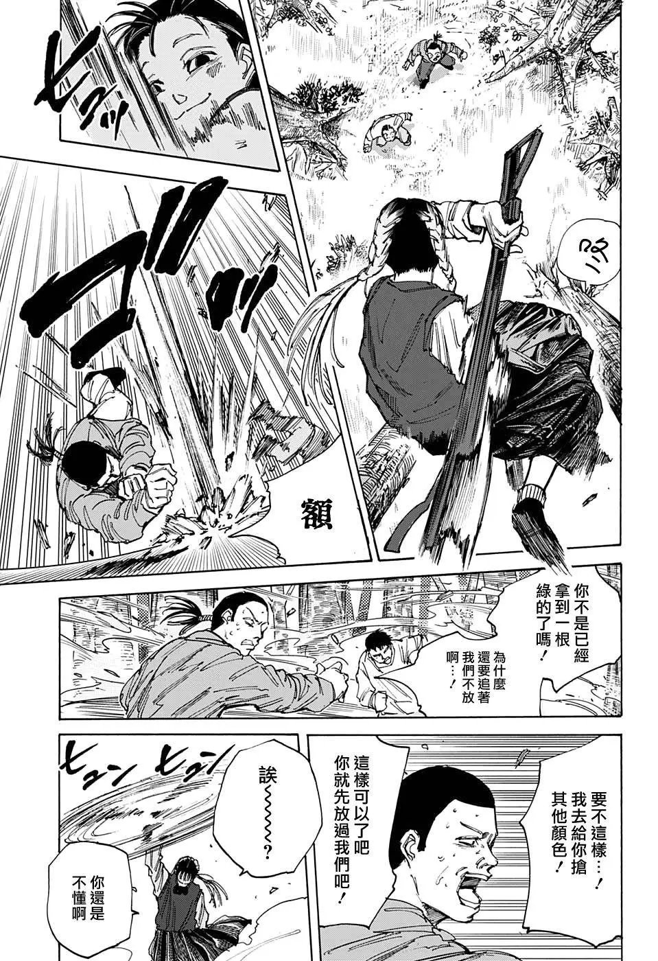 第63话