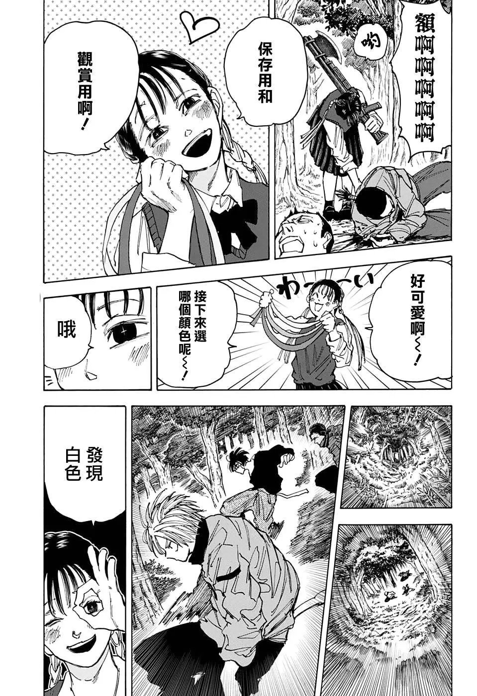 第63话