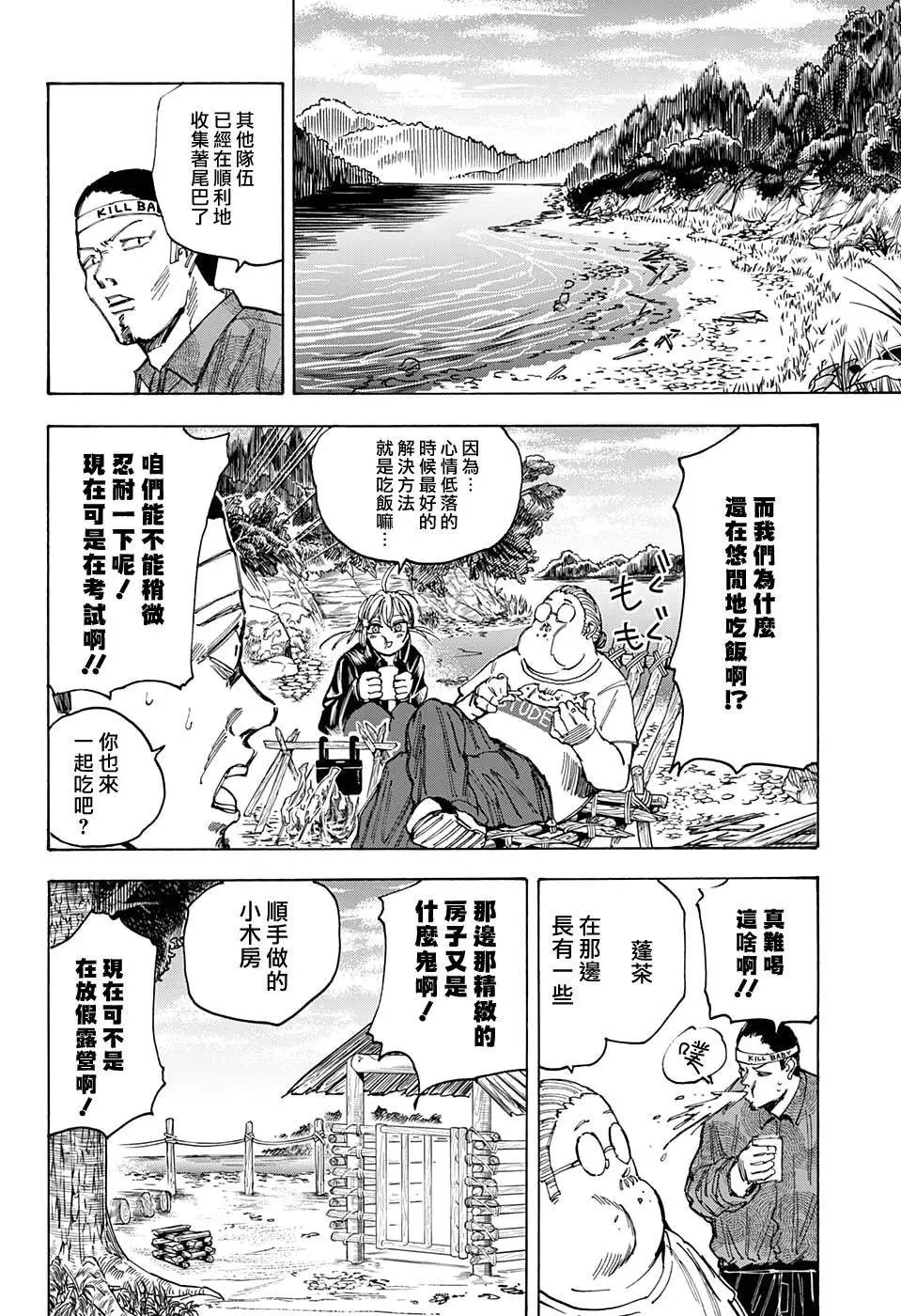第63话