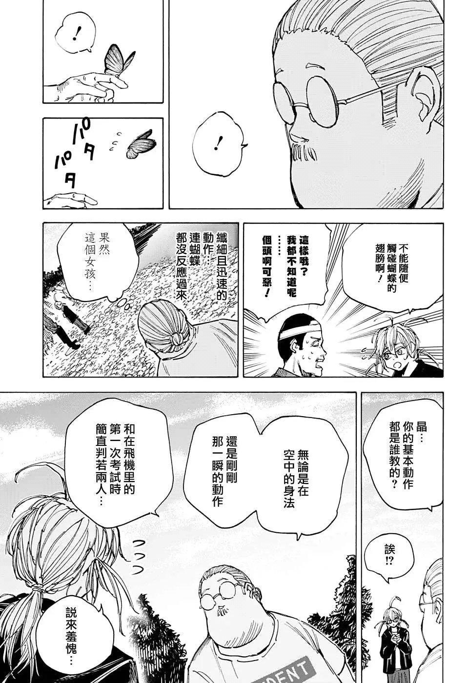 第63话