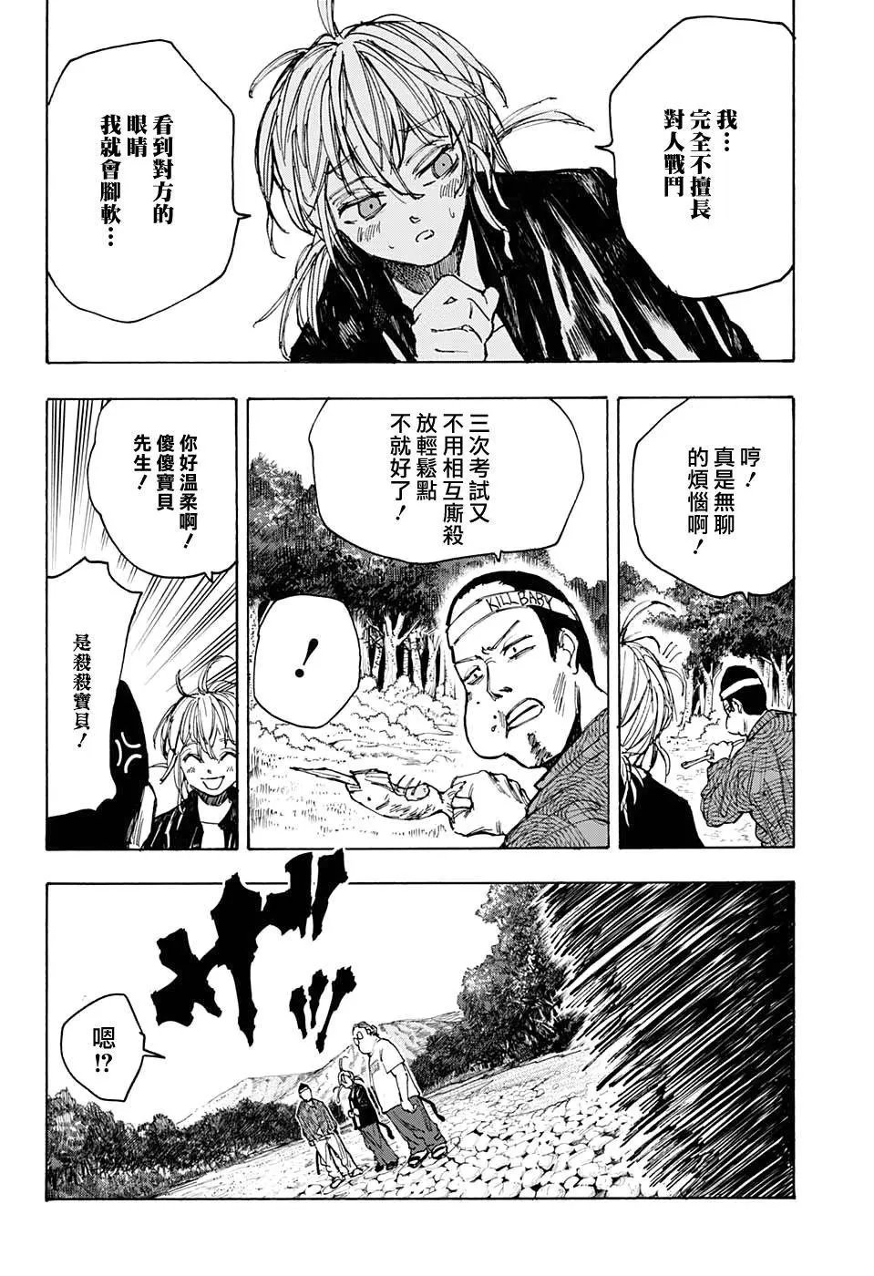 第63话