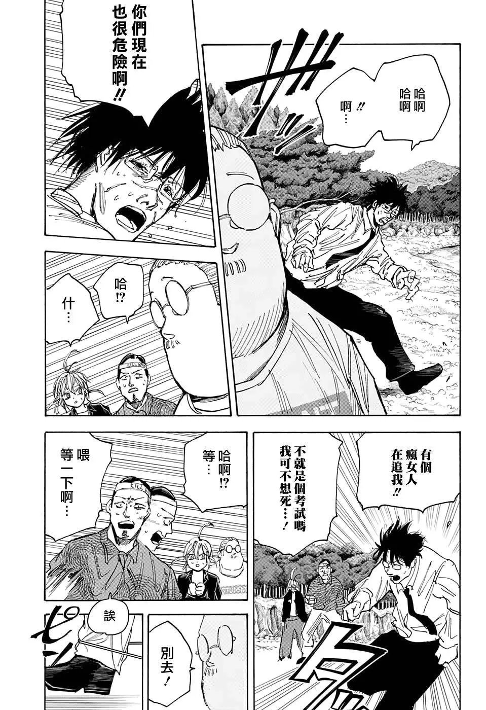 第63话