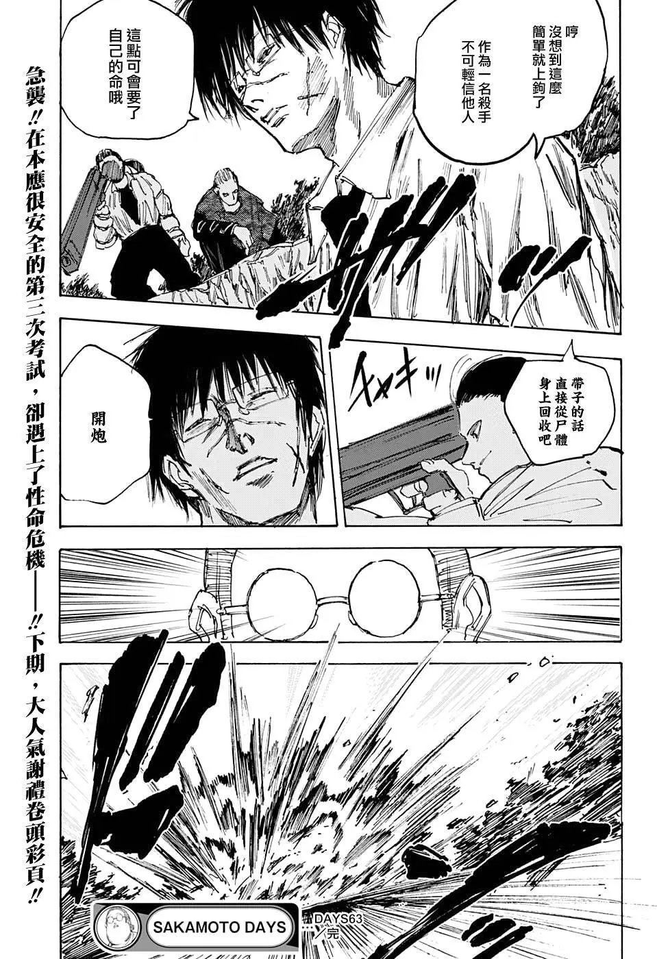 第63话