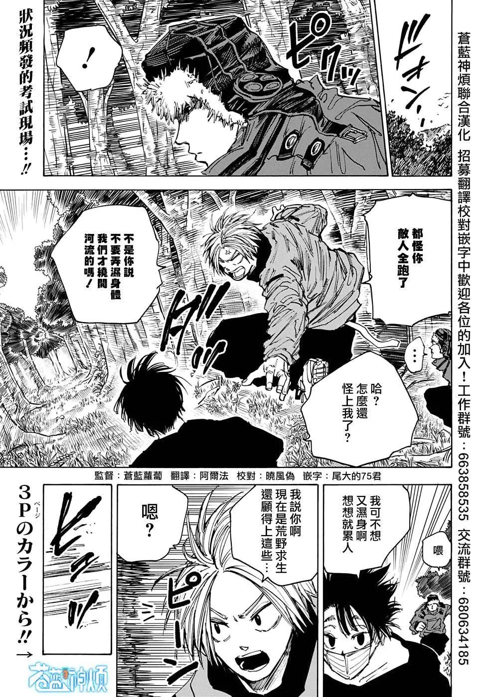 第64话