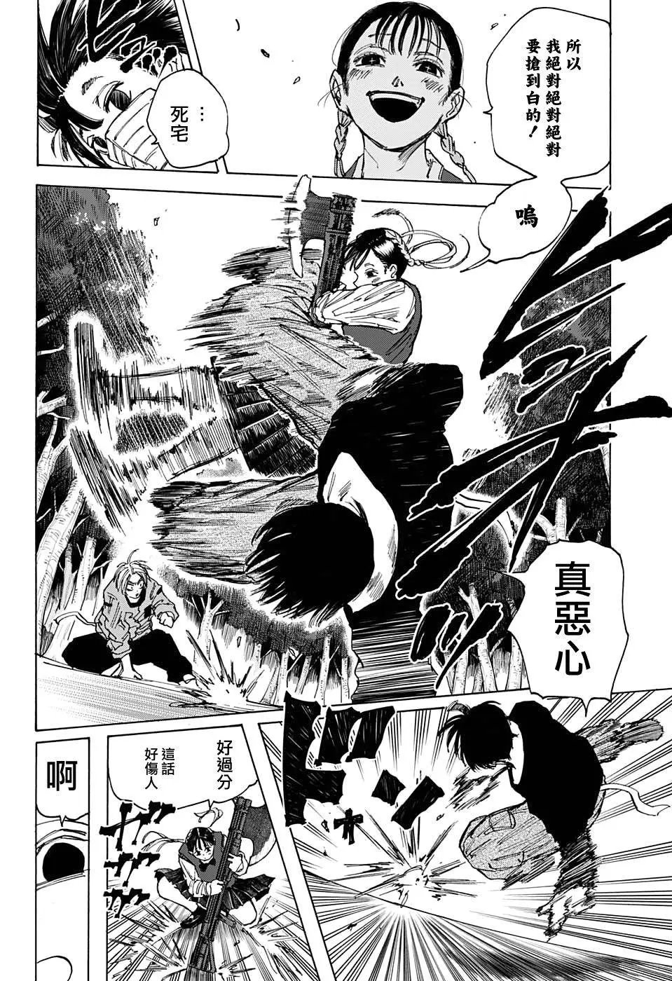 第64话
