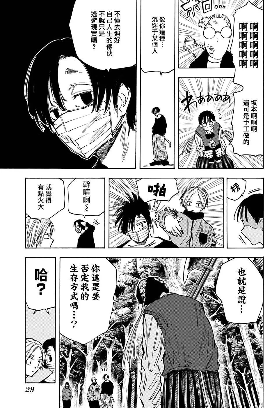 第64话