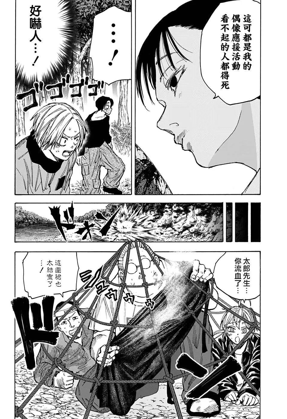 第64话