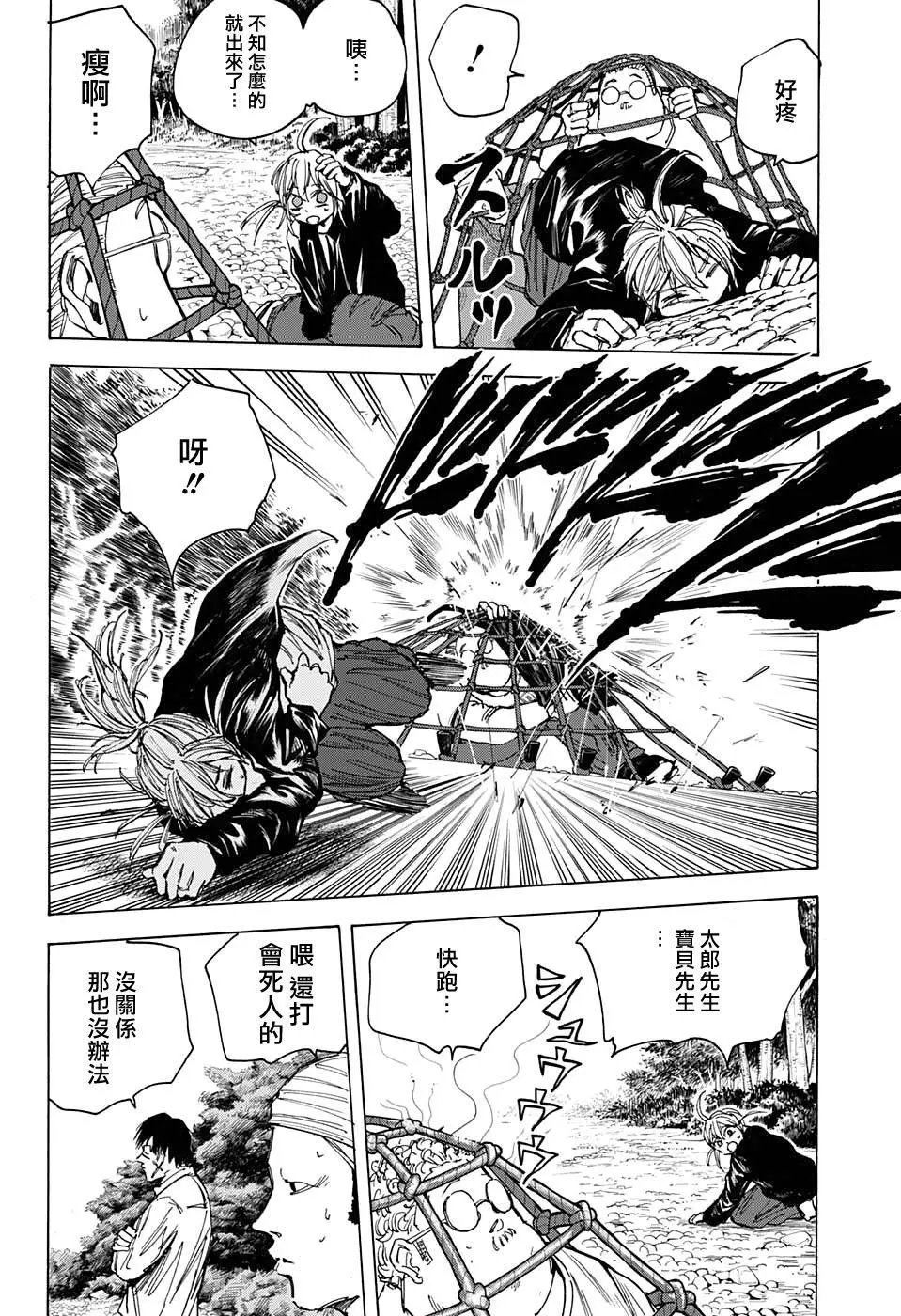 第64话