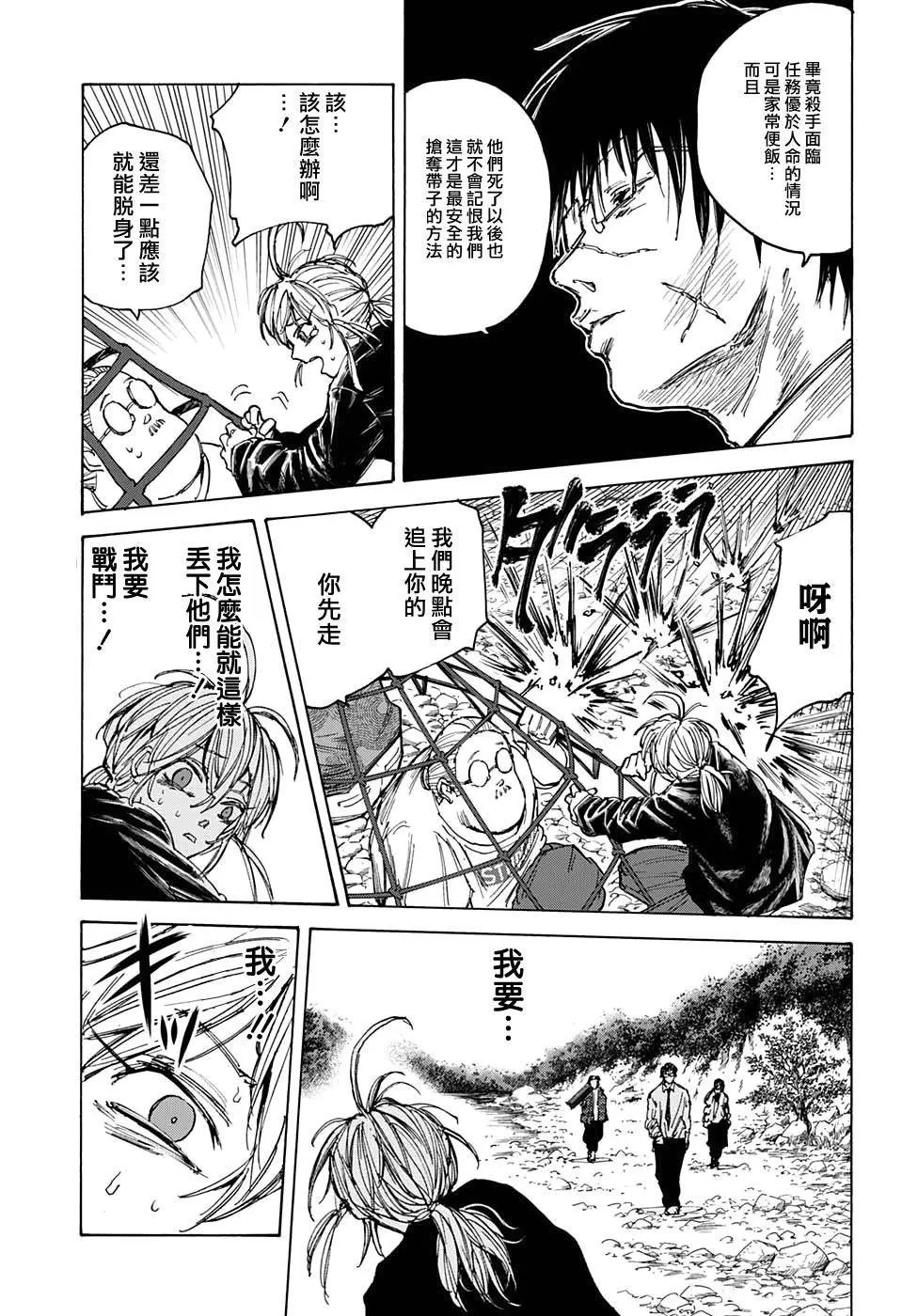 第64话