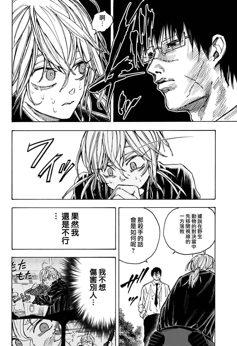 第64话