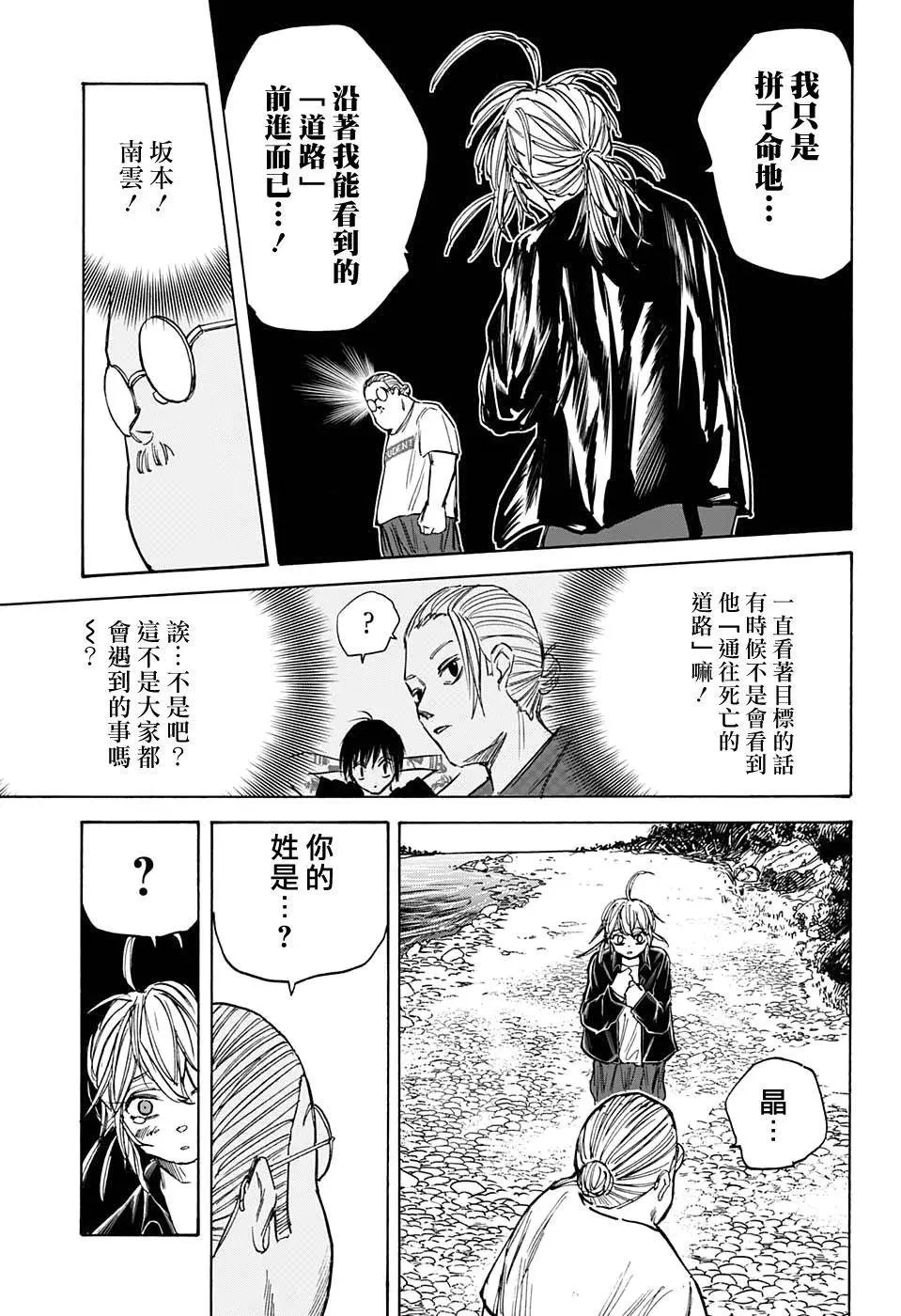 第64话