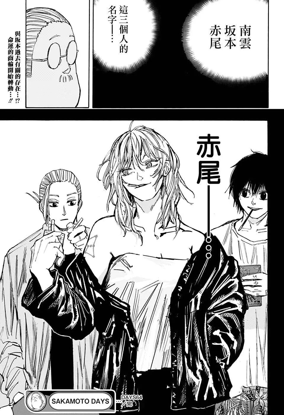 第64话