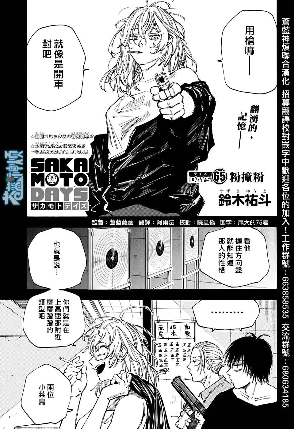 第65话