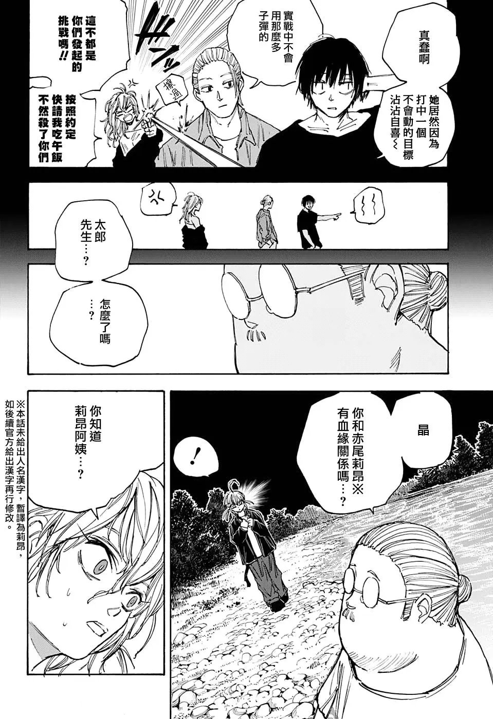 第65话