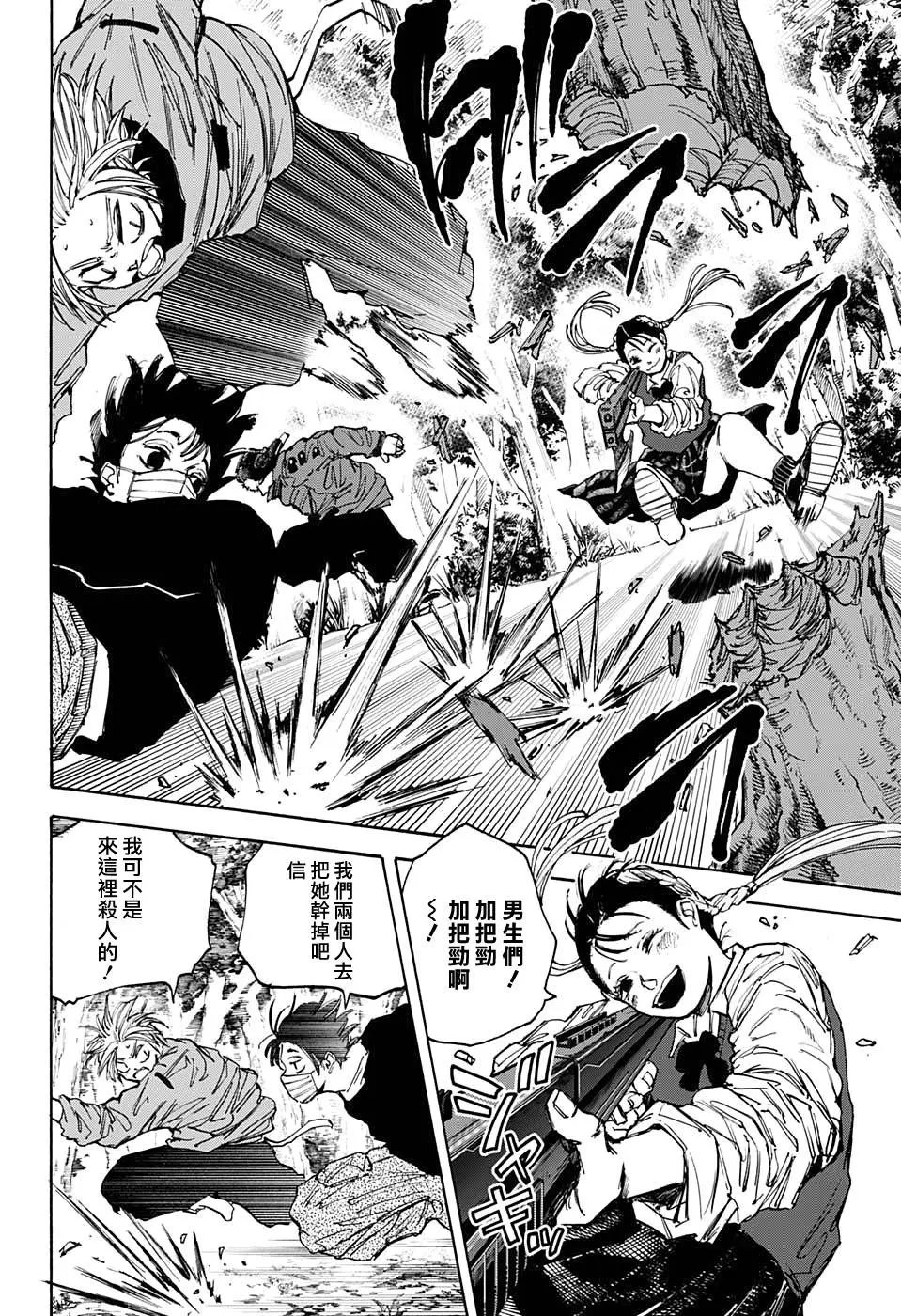 第65话